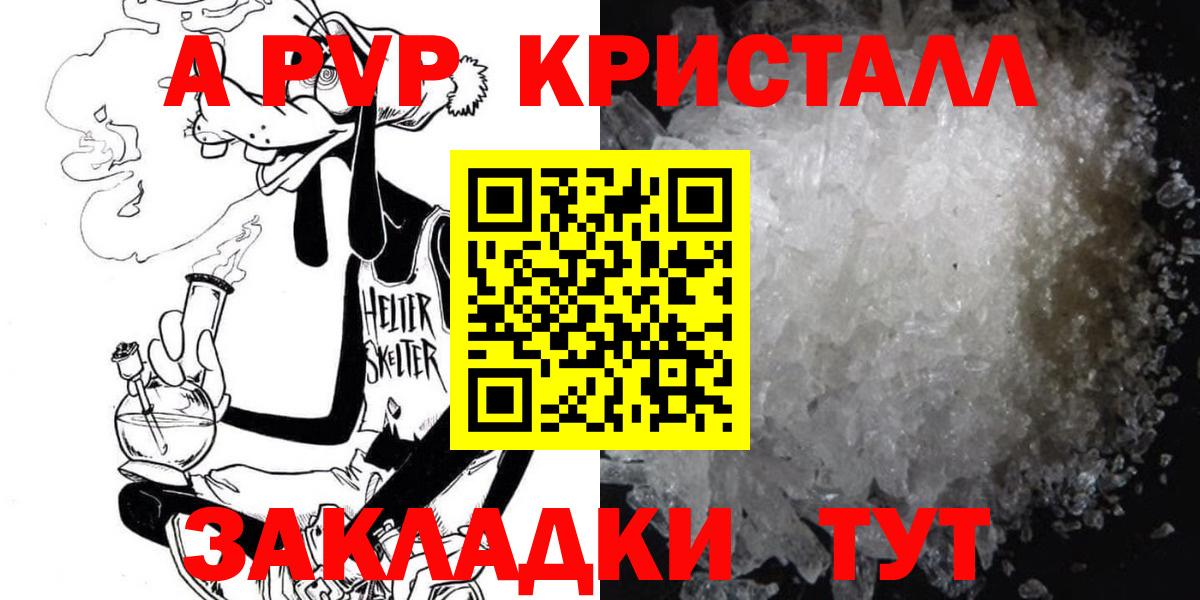 Alpha PVP мука Калининград