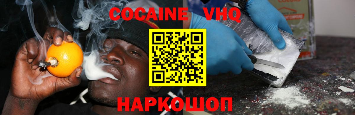 COCAIN Колумбийский  Вход с VPN  Калининград 
