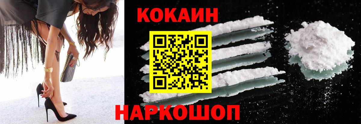 Кокаин 98% Калининград
