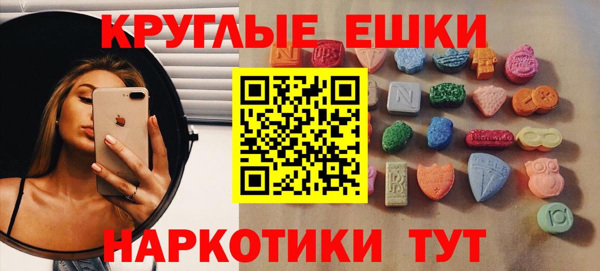Ecstasy таблы Калининград