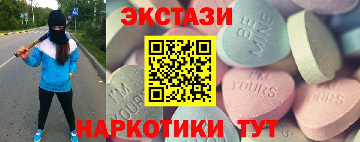 ЭКСТАЗИ VHQ  Вход с VPN  Калининград 