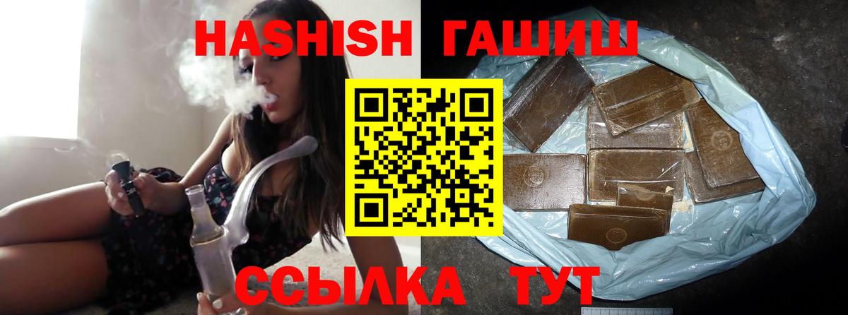 ГАШ индика сатива  Гашиш убойный  купить наркотики сайты  Калининград  Вход с VPN 