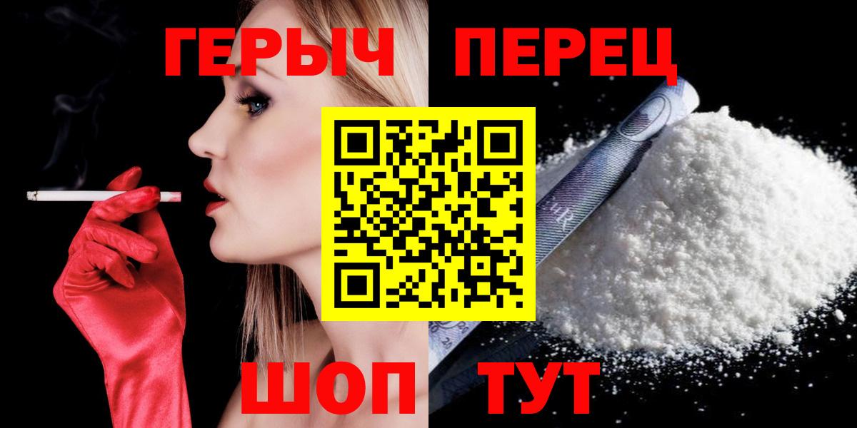 Калининград  Героин герыч  Вход с VPN 