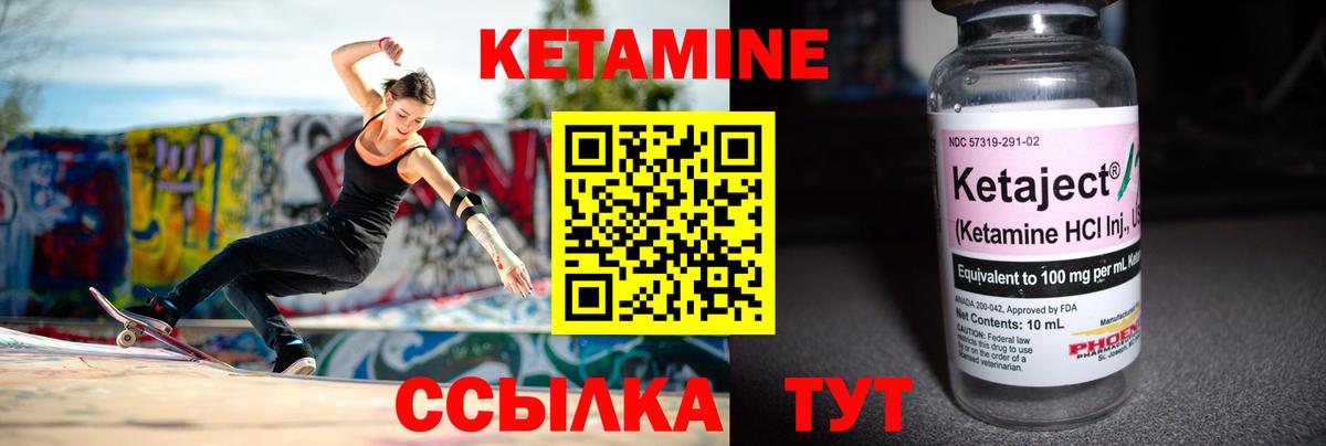 Калининград  КЕТАМИН VHQ  Вход с VPN 