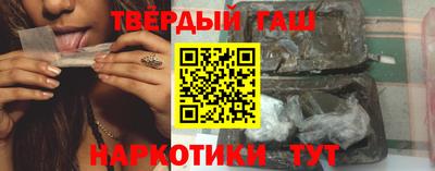 синтетический гашиш Краснодар