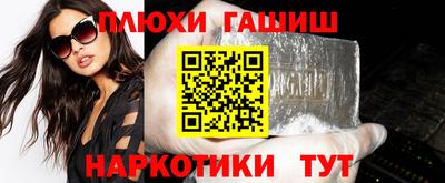 синтетический гашиш Краснодар