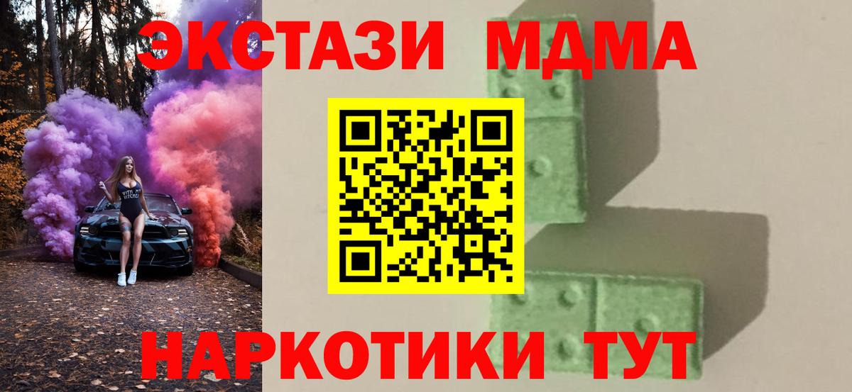 МДМА  МДМА VHQ  Вход с VPN  Калининград  MDMA crystal 