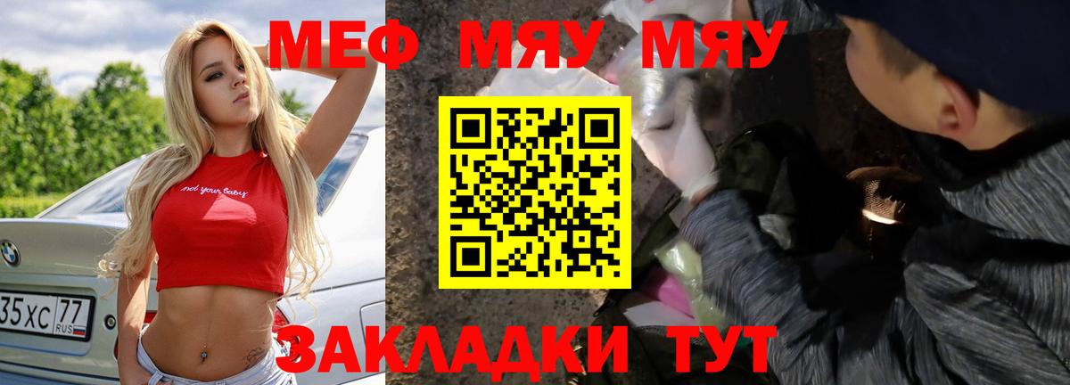 Калининград  МЯУ-МЯУ кристаллы  кракен маркетплейс  МЕФ  Мефедрон 4 MMC  Мефедрон  Вход с VPN 