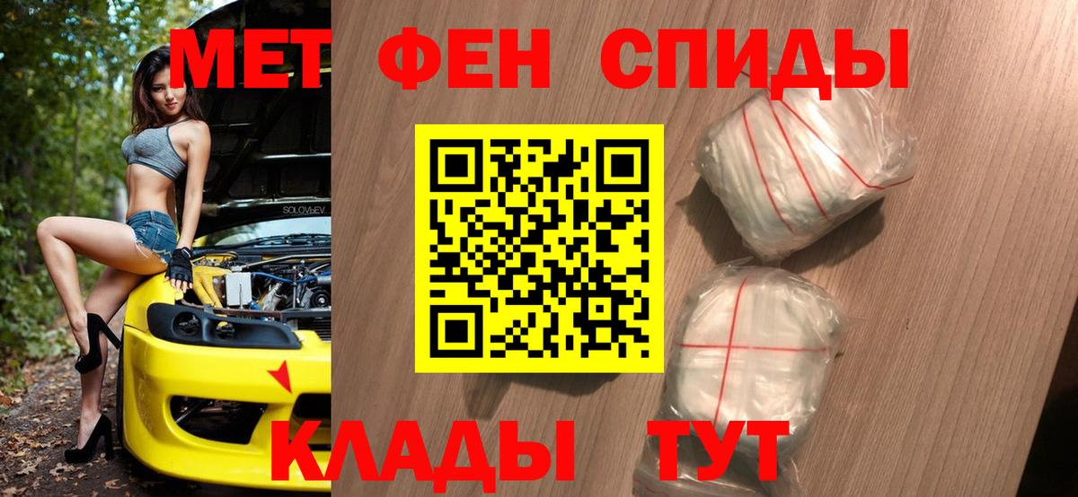 Метамфетамин мет Калининград