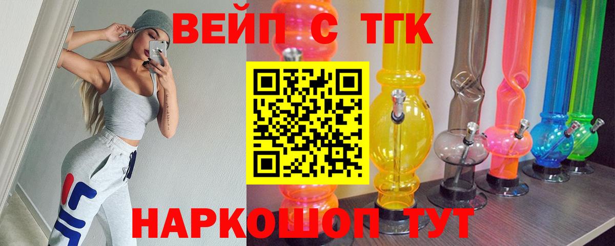 Калининград  ТГК концентрат  Вход с VPN 