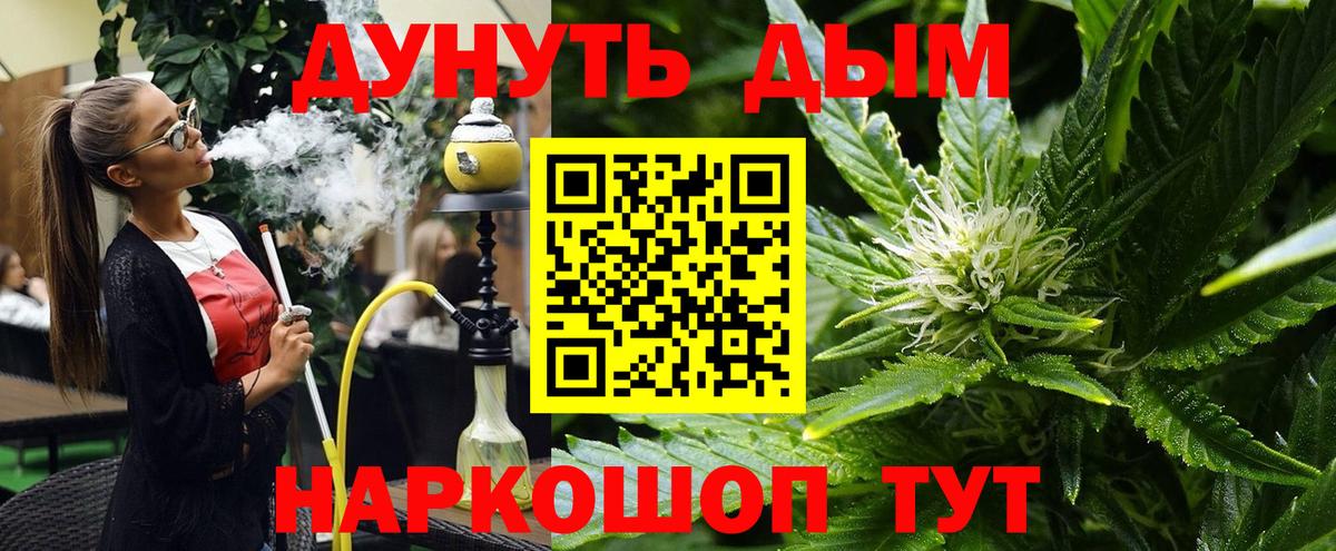 Калининград  МАРИХУАНА план  Вход с VPN  Канабис планчик 