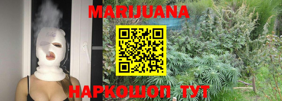 Бошки Шишки Ganja Калининград